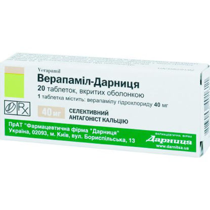 Світлина Верапаміл-Дарниця таблетки 40 мг №20